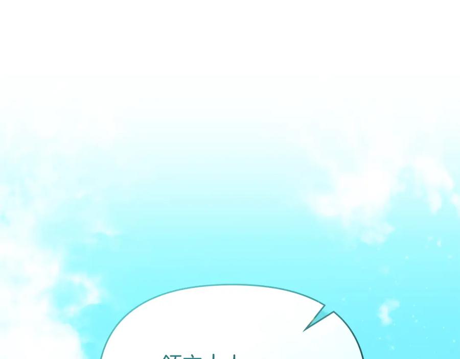 如果违背公爵的话 - 第65话 决斗 - 第99张图