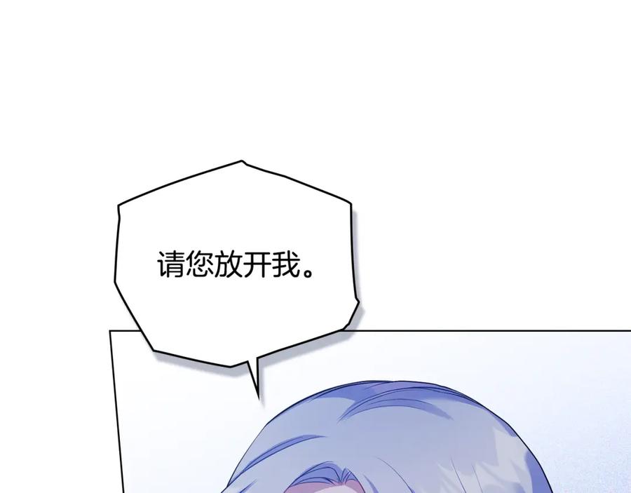 如果违背公爵的话 - 第65话 决斗 - 第11张图