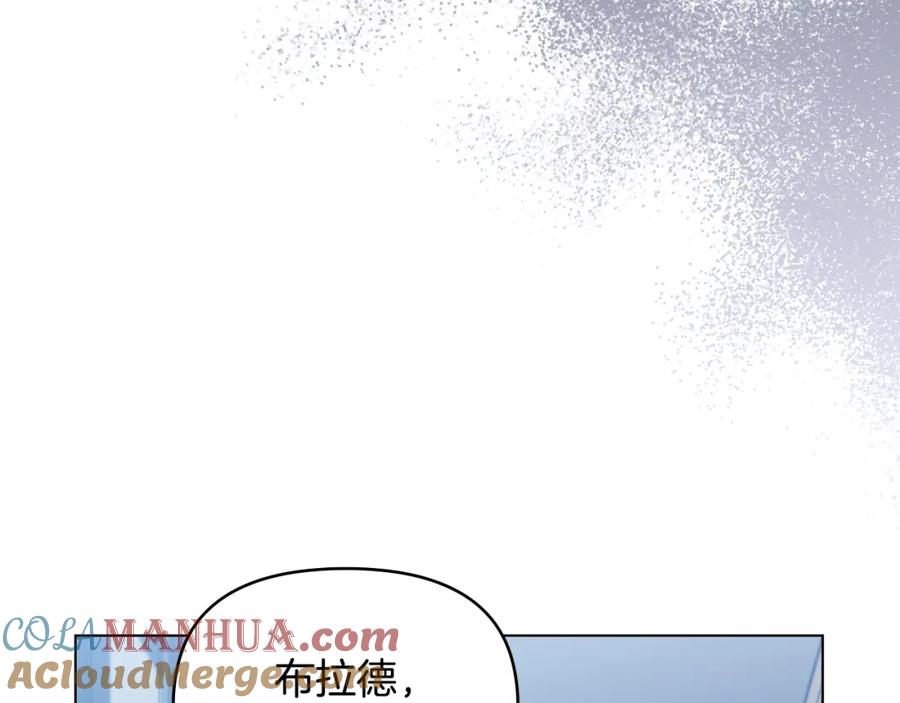 如果违背公爵的话 - 第65话 决斗 - 第33张图