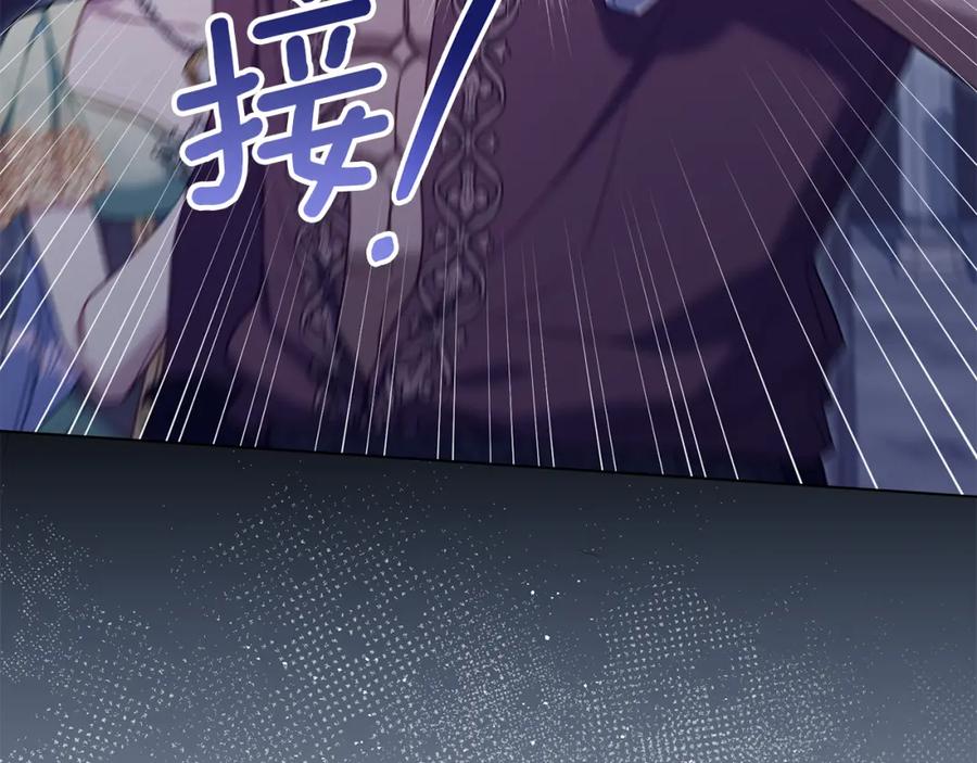 如果违背公爵的话 - 第65话 决斗 - 第54张图