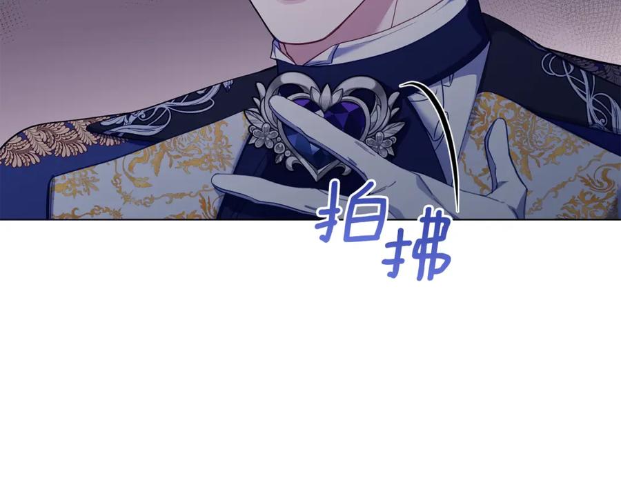 如果违背公爵的话 - 第65话 决斗 - 第28张图