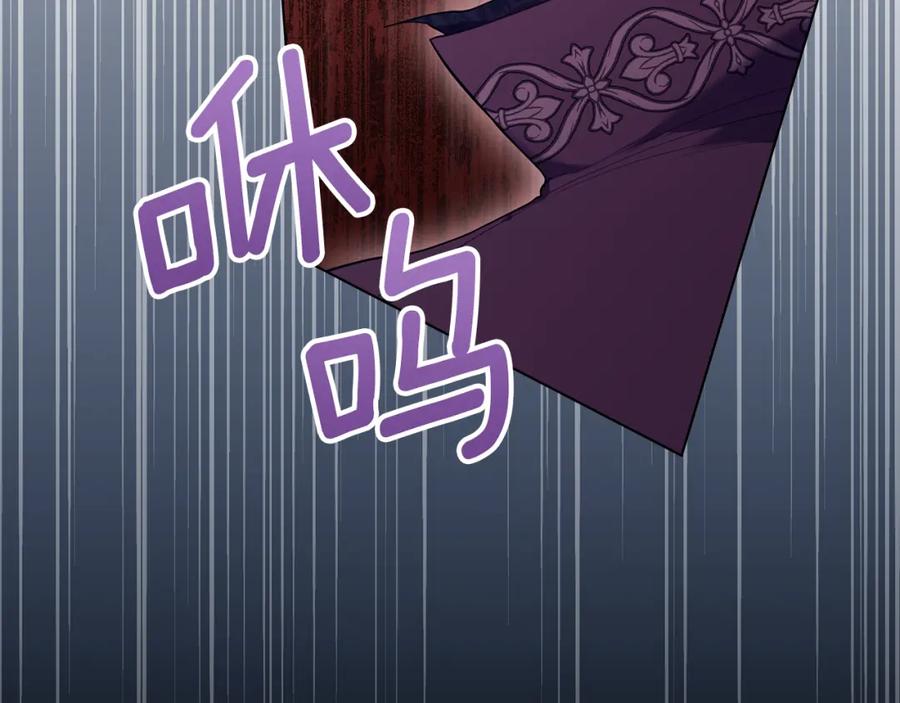 如果违背公爵的话 - 第65话 决斗 - 第51张图