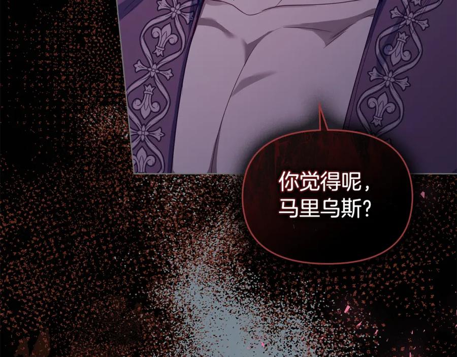 如果违背公爵的话 - 第65话 决斗 - 第68张图