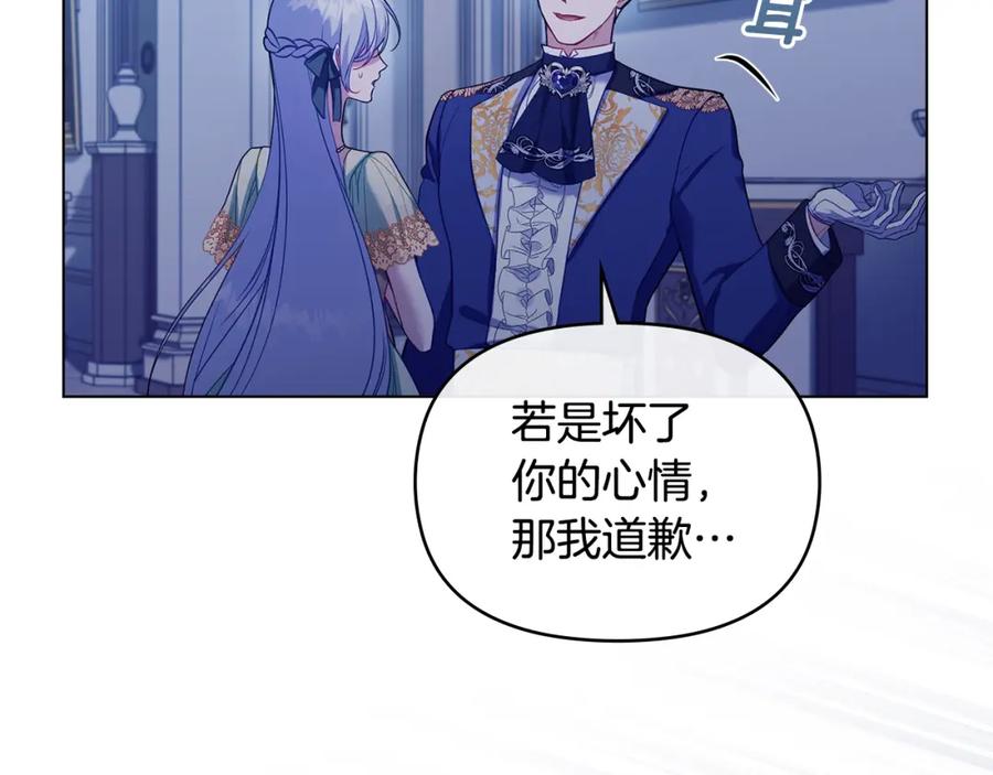 如果违背公爵的话 - 第65话 决斗 - 第15张图