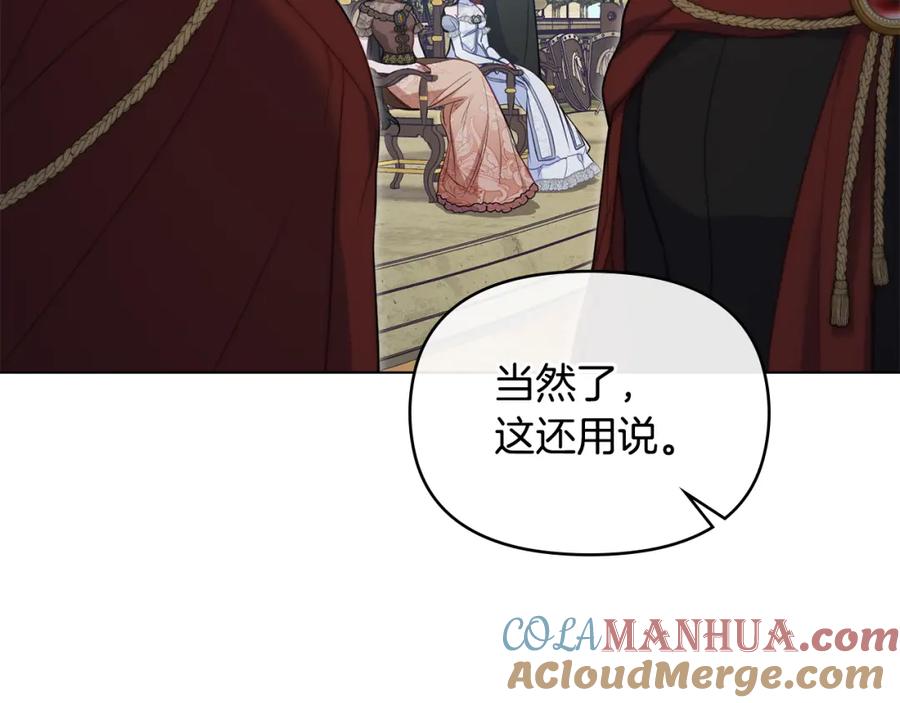 如果违背公爵的话 - 第65话 决斗 - 第85张图