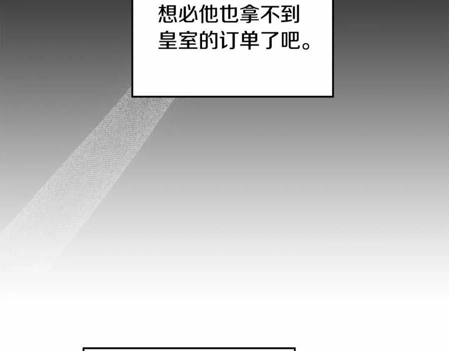 如果违背公爵的话 - 第4话 怪物公爵的新马甲——骑士大人 - 第34张图