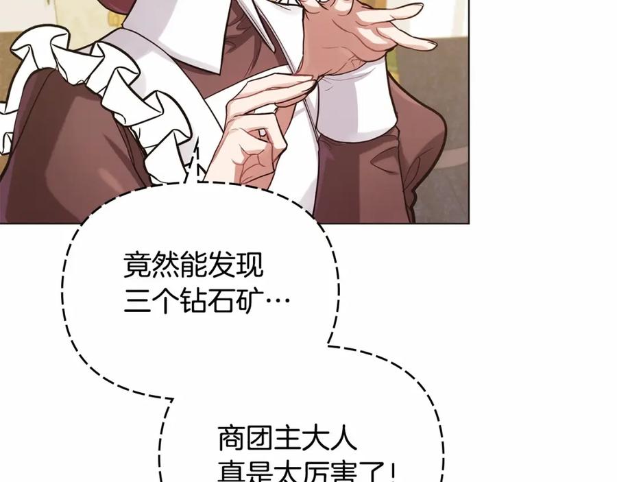 如果违背公爵的话 - 第4话 怪物公爵的新马甲——骑士大人 - 第26张图