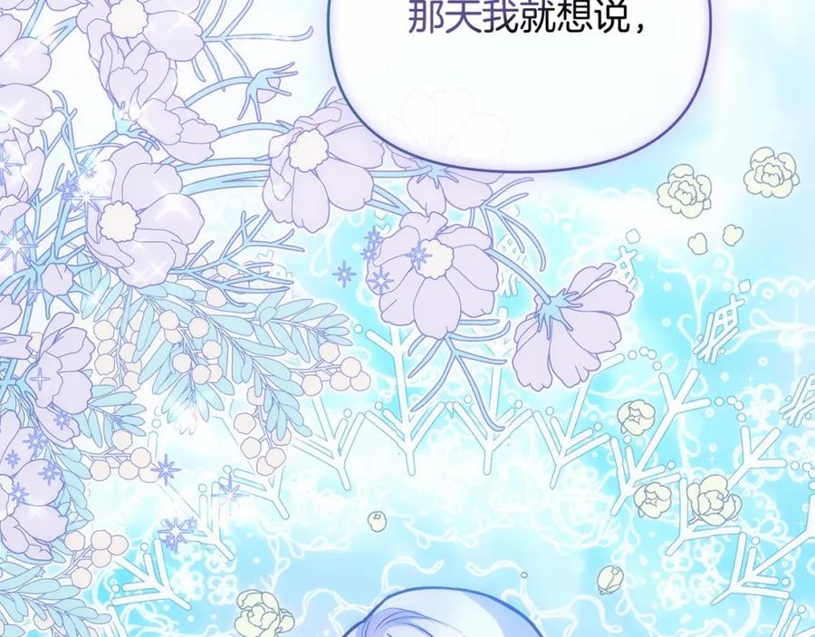 如果违背公爵的话 - 第4话 怪物公爵的新马甲——骑士大人 - 第90张图