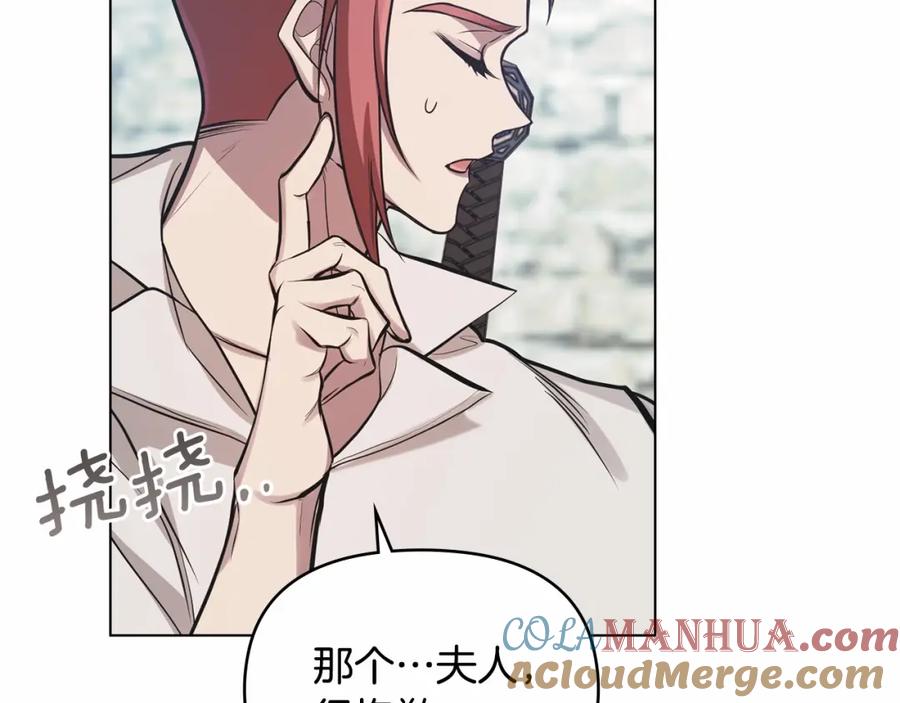 如果违背公爵的话 - 第4话 怪物公爵的新马甲——骑士大人 - 第165张图