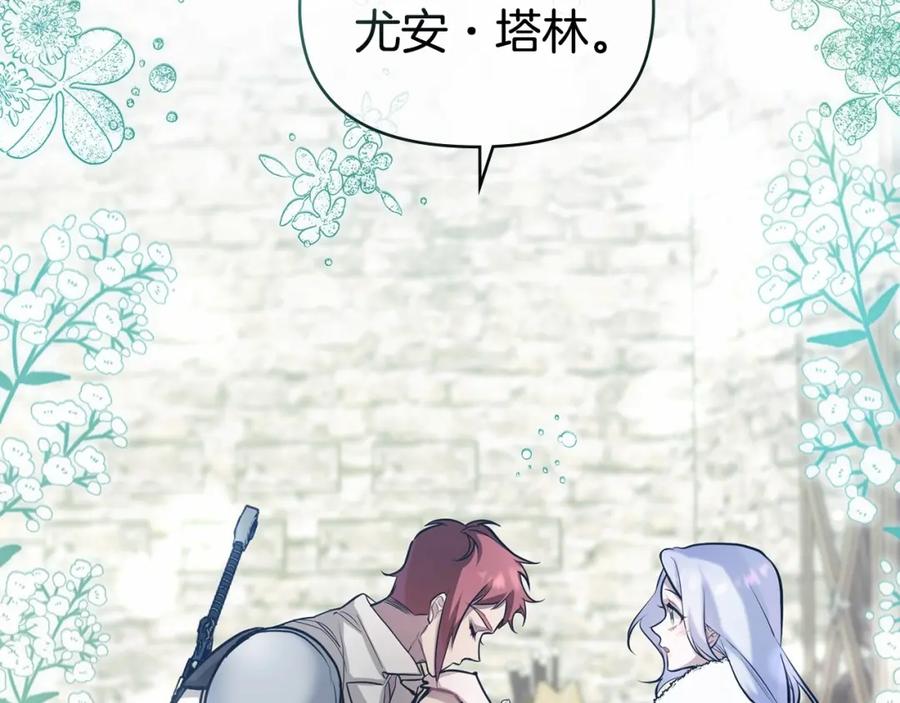 如果违背公爵的话 - 第4话 怪物公爵的新马甲——骑士大人 - 第79张图