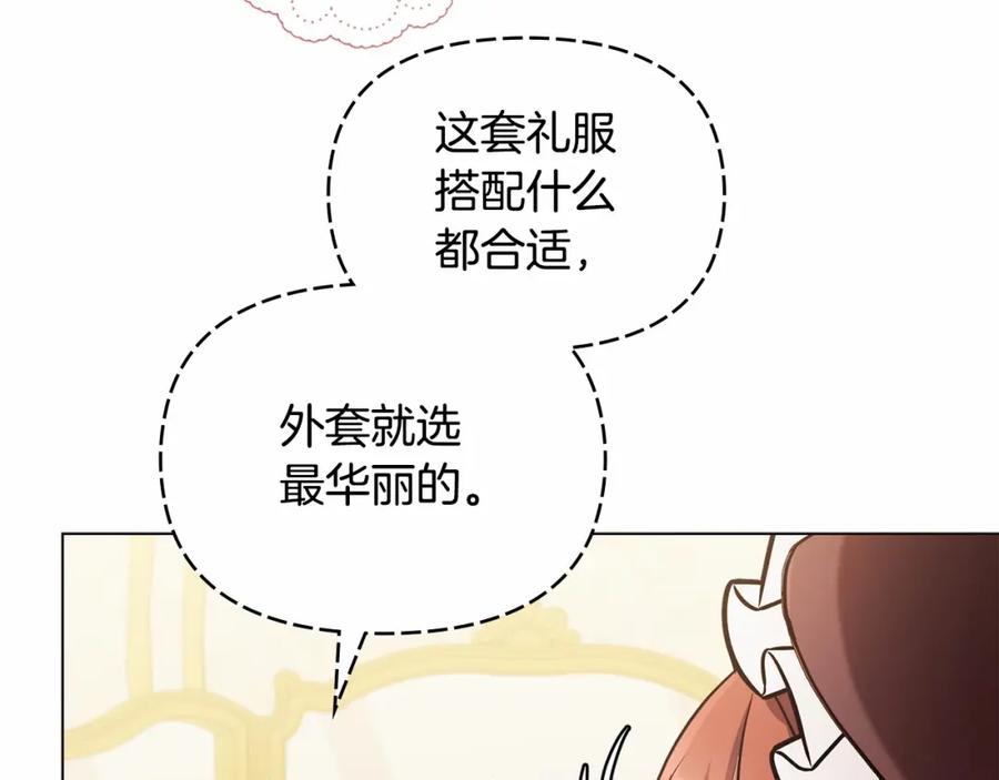 如果违背公爵的话 - 第4话 怪物公爵的新马甲——骑士大人 - 第8张图