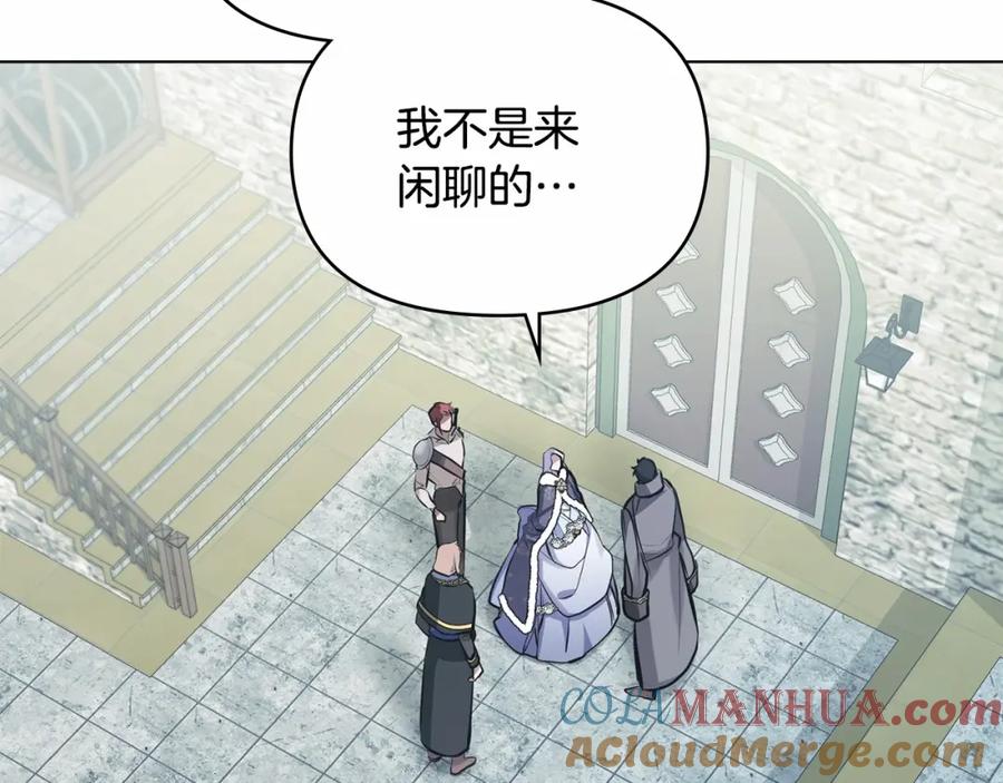 如果违背公爵的话 - 第4话 怪物公爵的新马甲——骑士大人 - 第145张图