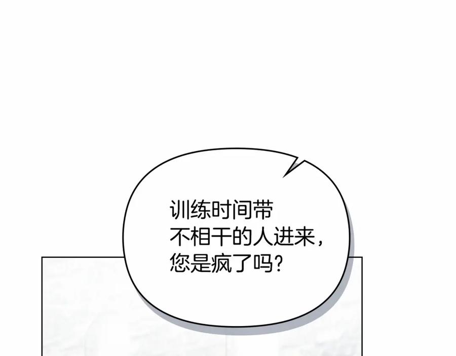 如果违背公爵的话 - 第4话 怪物公爵的新马甲——骑士大人 - 第63张图