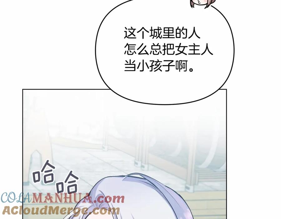 如果违背公爵的话 - 第4话 怪物公爵的新马甲——骑士大人 - 第73张图