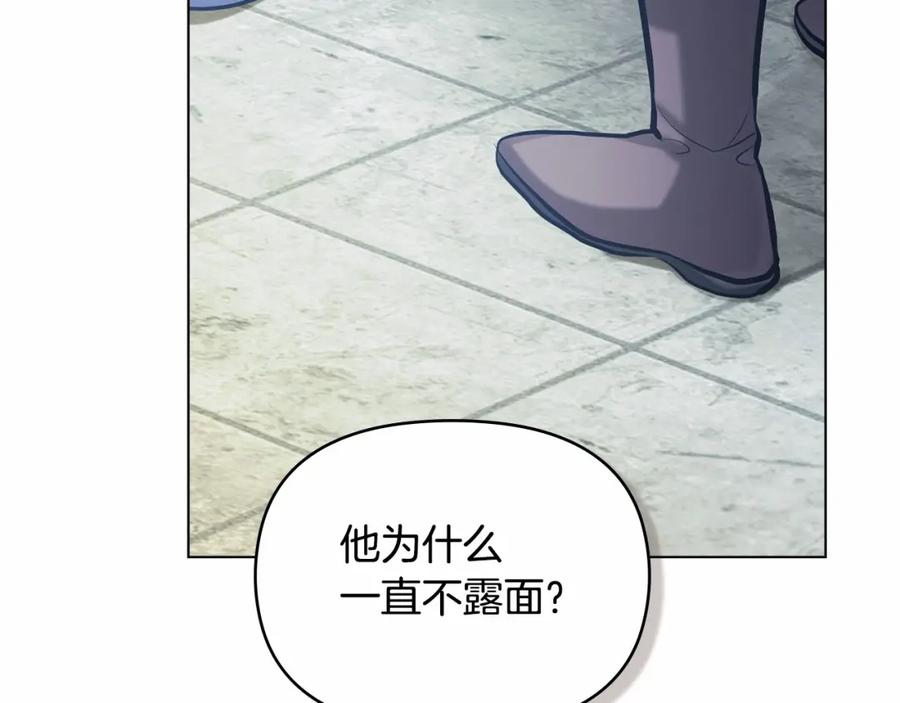 如果违背公爵的话 - 第4话 怪物公爵的新马甲——骑士大人 - 第158张图