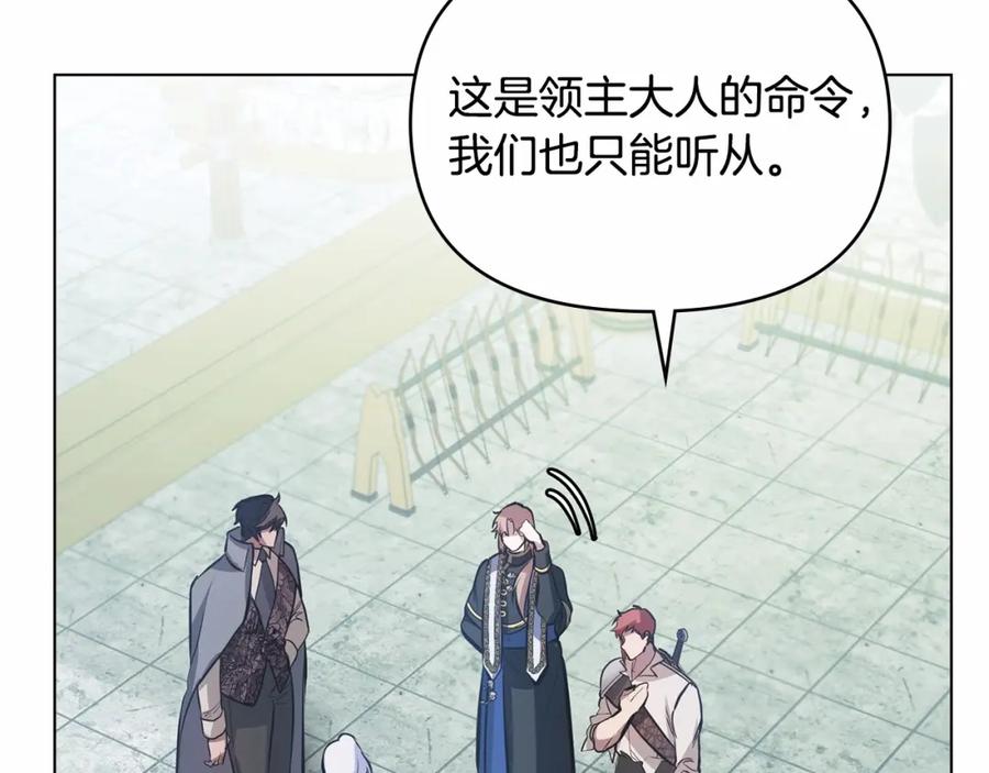 如果违背公爵的话 - 第4话 怪物公爵的新马甲——骑士大人 - 第167张图