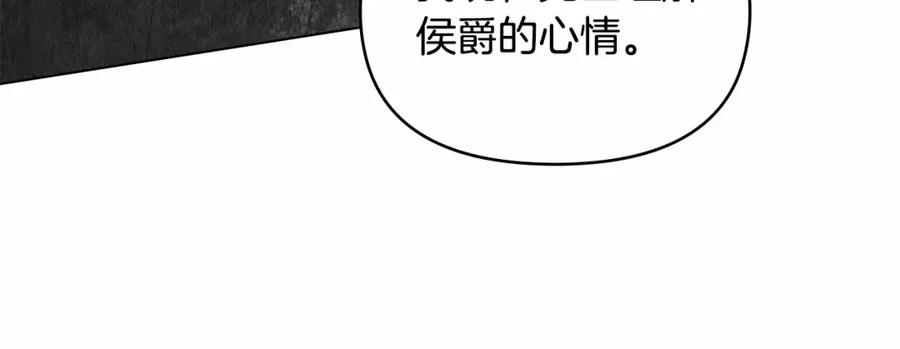 如果违背公爵的话 - 第4话 怪物公爵的新马甲——骑士大人 - 第99张图