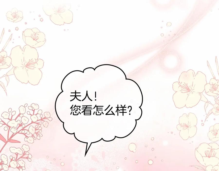 如果违背公爵的话 - 第4话 怪物公爵的新马甲——骑士大人 - 第18张图