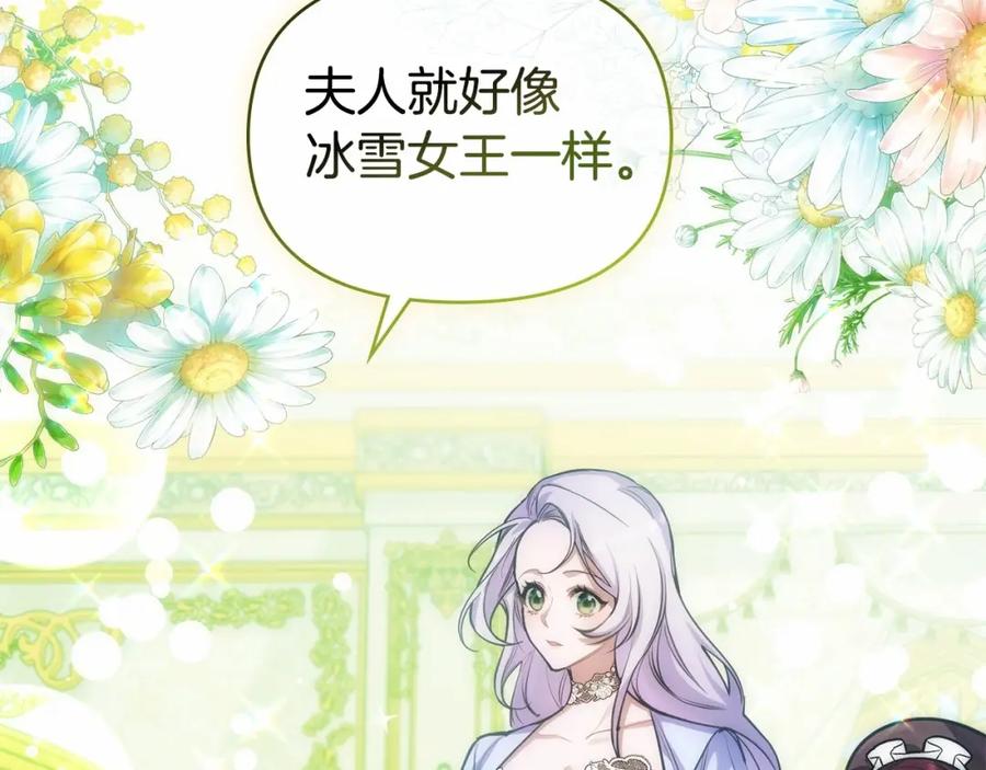 如果违背公爵的话 - 第4话 怪物公爵的新马甲——骑士大人 - 第4张图