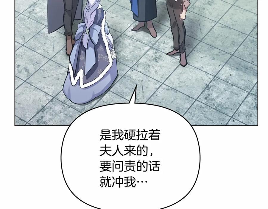 如果违背公爵的话 - 第4话 怪物公爵的新马甲——骑士大人 - 第168张图