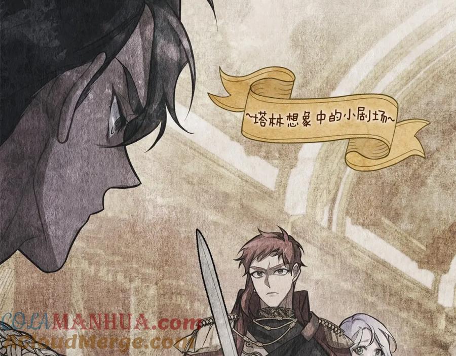 如果违背公爵的话 - 第4话 怪物公爵的新马甲——骑士大人 - 第97张图