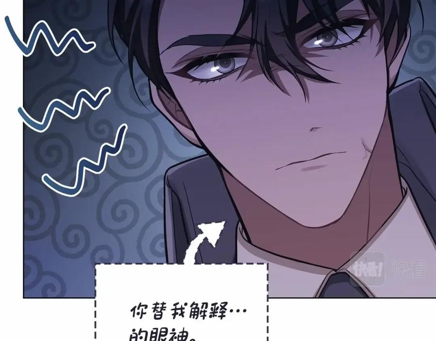 如果违背公爵的话 - 第4话 怪物公爵的新马甲——骑士大人 - 第162张图