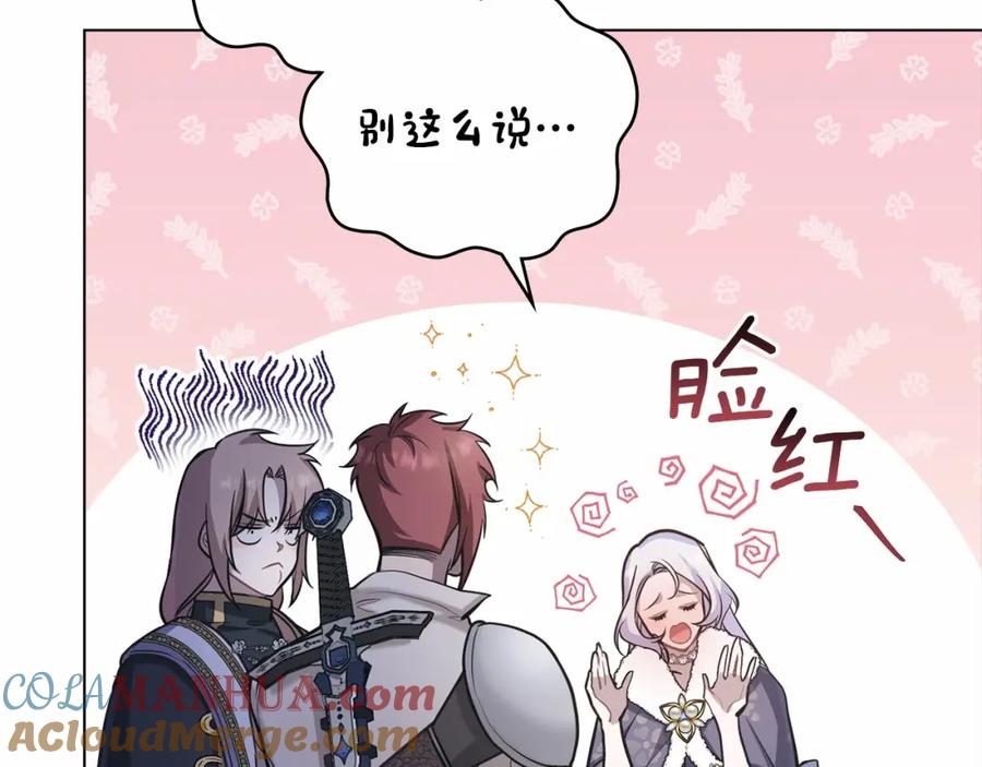 如果违背公爵的话 - 第4话 怪物公爵的新马甲——骑士大人 - 第101张图