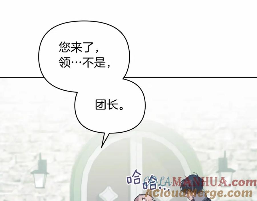 如果违背公爵的话 - 第4话 怪物公爵的新马甲——骑士大人 - 第137张图