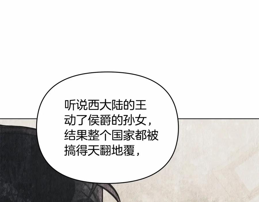 如果违背公爵的话 - 第4话 怪物公爵的新马甲——骑士大人 - 第96张图