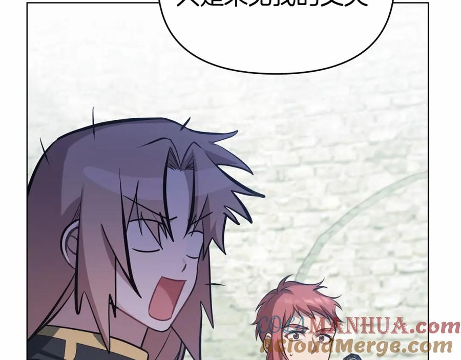 如果违背公爵的话 - 第4话 怪物公爵的新马甲——骑士大人 - 第173张图