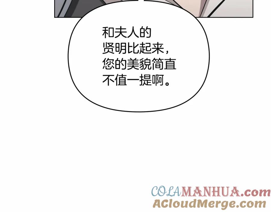 如果违背公爵的话 - 第4话 怪物公爵的新马甲——骑士大人 - 第129张图