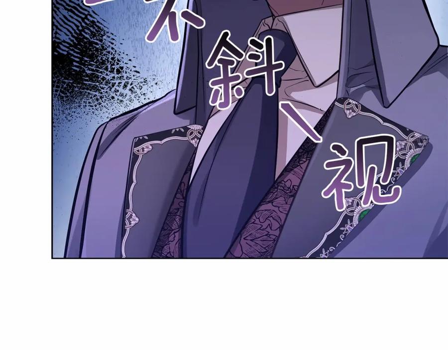 如果违背公爵的话 - 第4话 怪物公爵的新马甲——骑士大人 - 第143张图