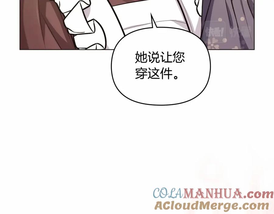 如果违背公爵的话 - 第4话 怪物公爵的新马甲——骑士大人 - 第17张图