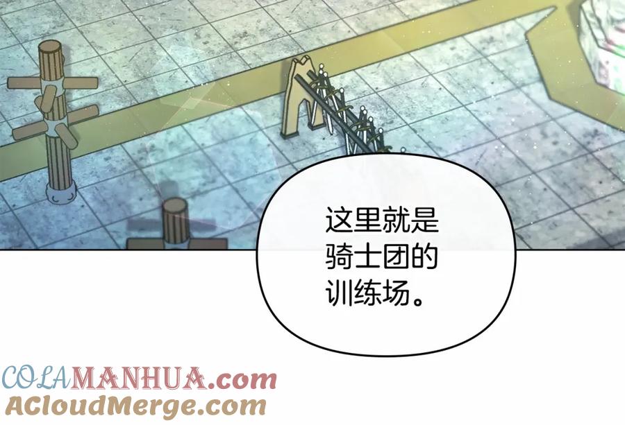 如果违背公爵的话 - 第4话 怪物公爵的新马甲——骑士大人 - 第49张图