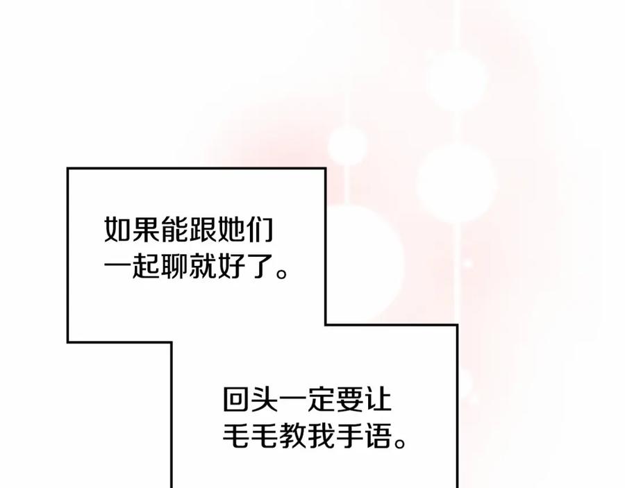 如果违背公爵的话 - 第4话 怪物公爵的新马甲——骑士大人 - 第14张图