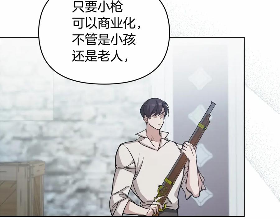 如果违背公爵的话 - 第4话 怪物公爵的新马甲——骑士大人 - 第116张图