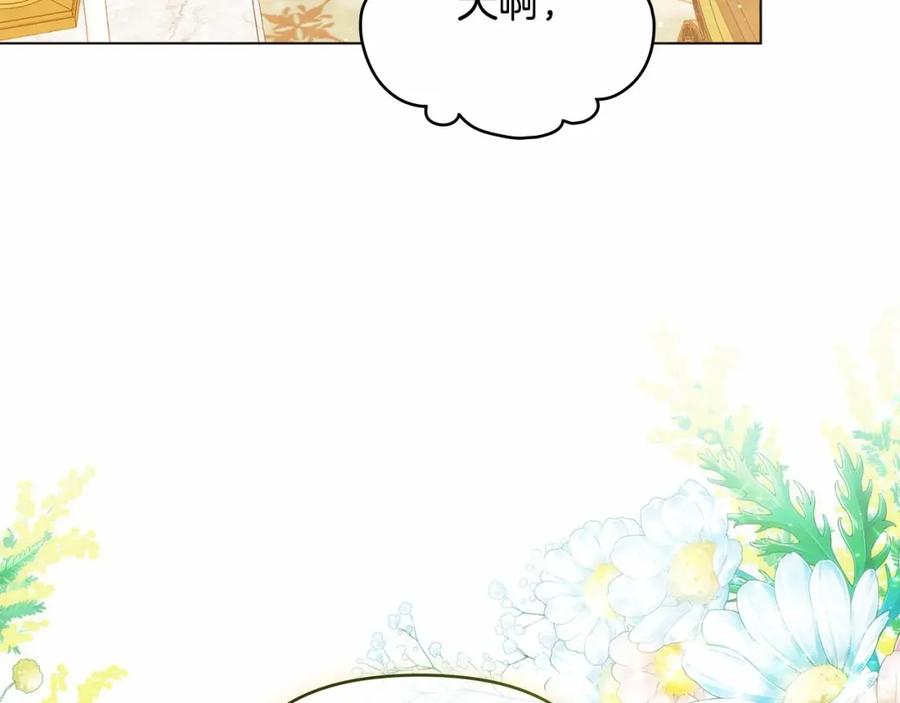 如果违背公爵的话 - 第4话 怪物公爵的新马甲——骑士大人 - 第3张图