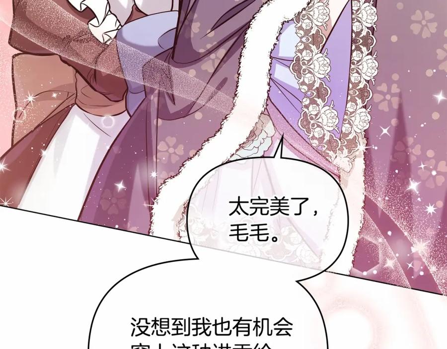 如果违背公爵的话 - 第4话 怪物公爵的新马甲——骑士大人 - 第20张图