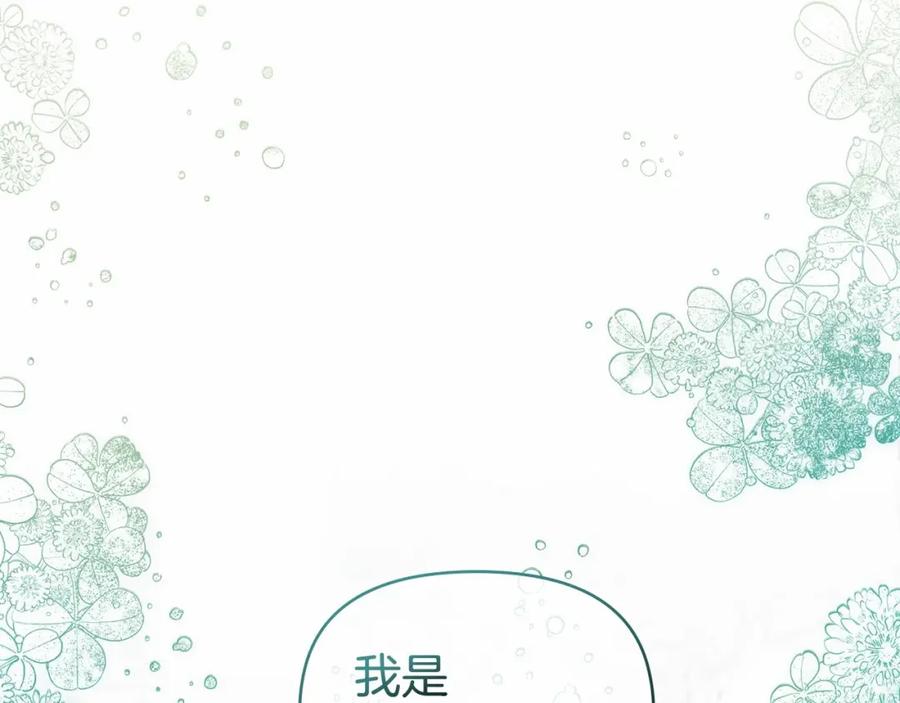 如果违背公爵的话 - 第4话 怪物公爵的新马甲——骑士大人 - 第78张图