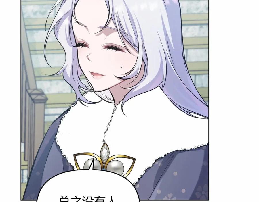 如果违背公爵的话 - 第4话 怪物公爵的新马甲——骑士大人 - 第74张图