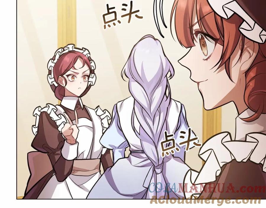 如果违背公爵的话 - 第4话 怪物公爵的新马甲——骑士大人 - 第9张图