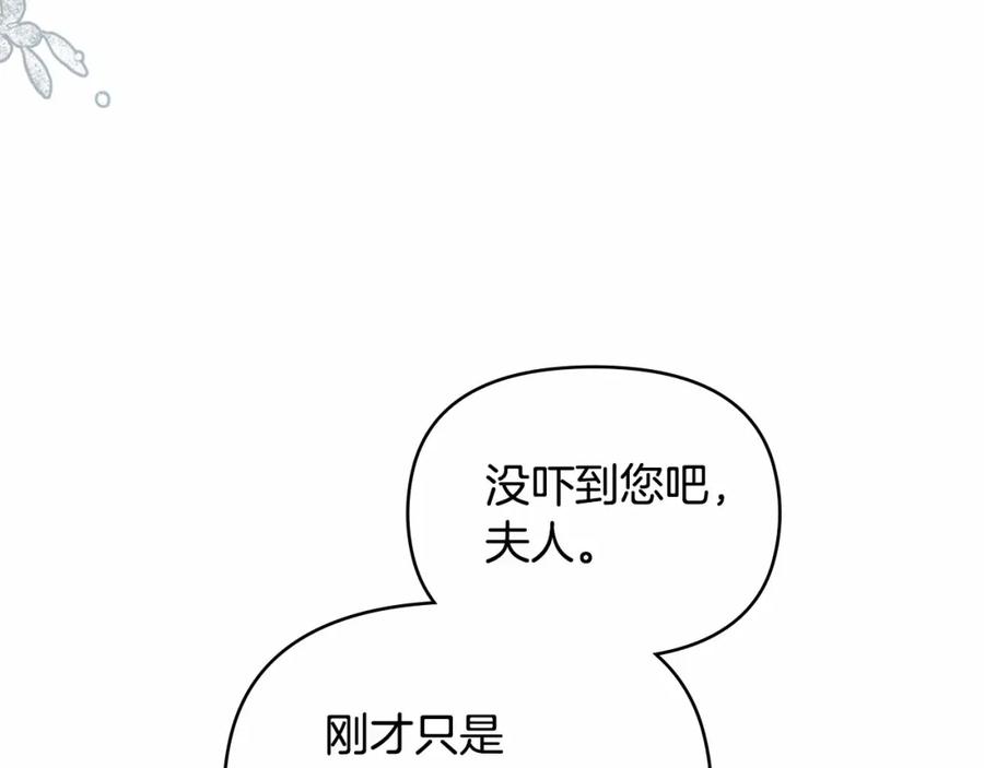 如果违背公爵的话 - 第4话 怪物公爵的新马甲——骑士大人 - 第70张图