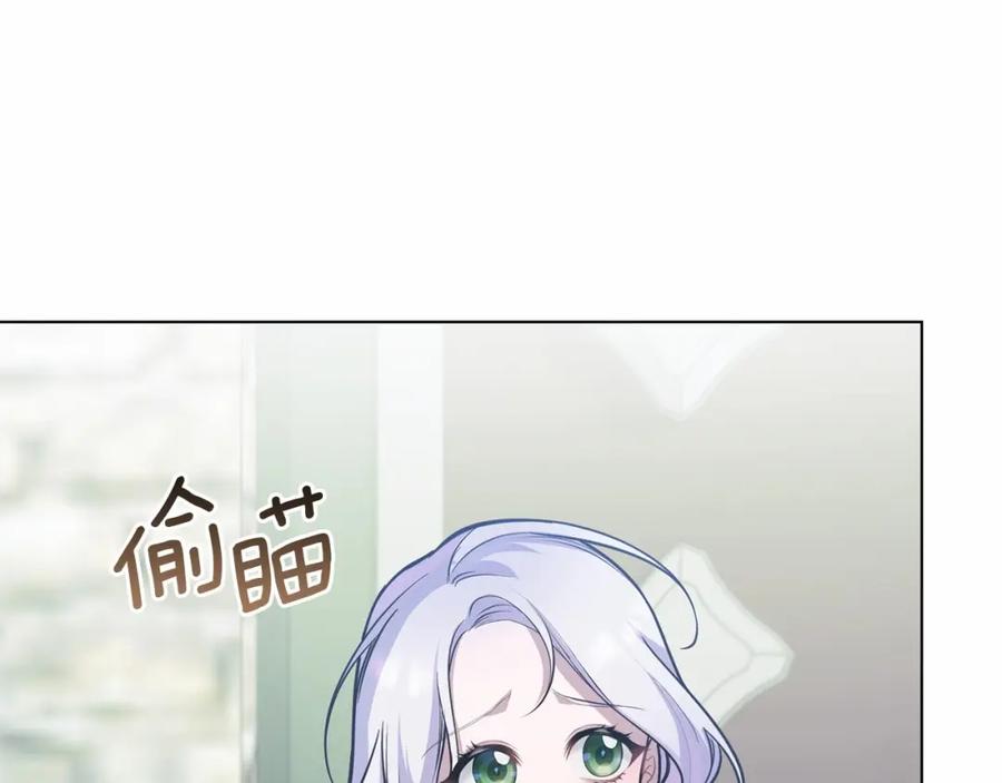 如果违背公爵的话 - 第4话 怪物公爵的新马甲——骑士大人 - 第139张图