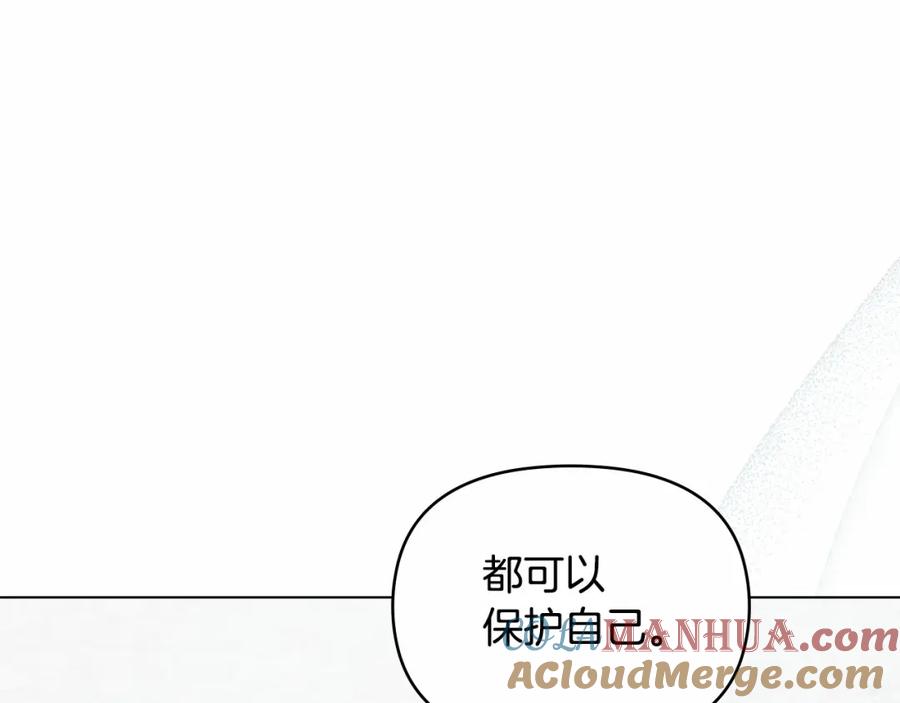 如果违背公爵的话 - 第4话 怪物公爵的新马甲——骑士大人 - 第117张图