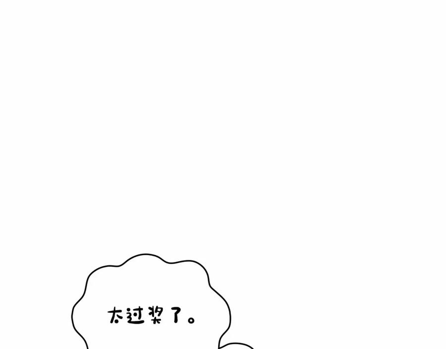 如果违背公爵的话 - 第4话 怪物公爵的新马甲——骑士大人 - 第100张图