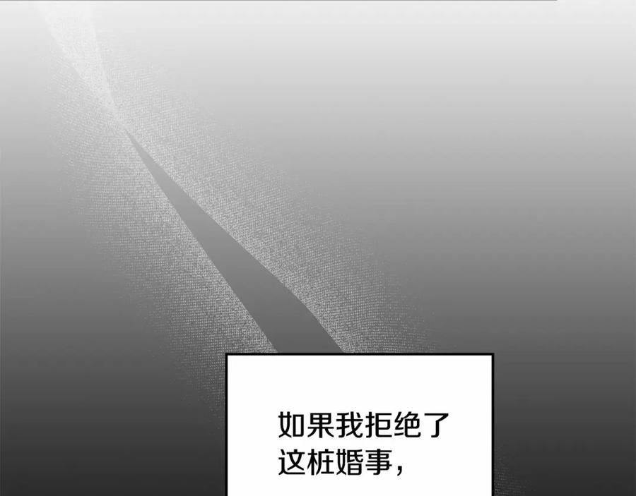 如果违背公爵的话 - 第4话 怪物公爵的新马甲——骑士大人 - 第31张图