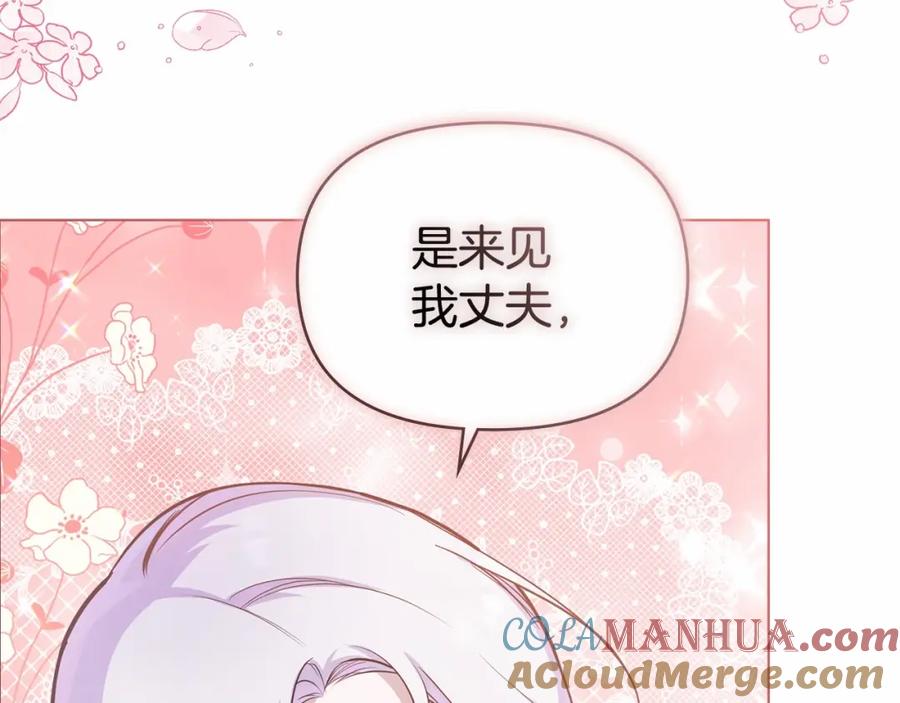 如果违背公爵的话 - 第4话 怪物公爵的新马甲——骑士大人 - 第149张图