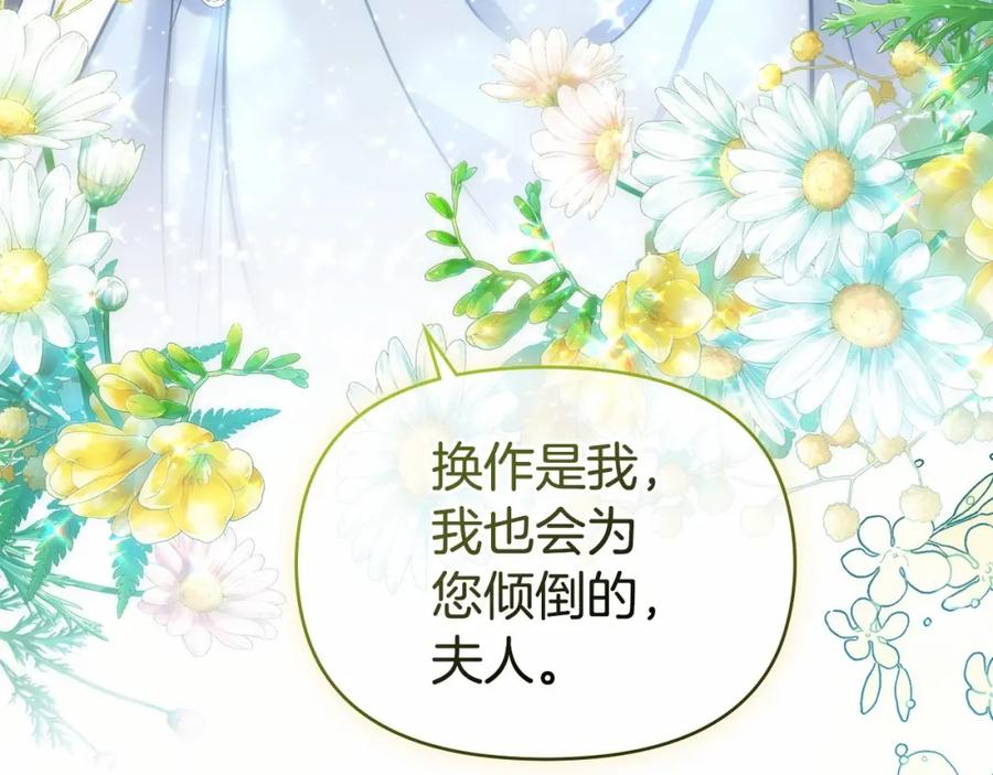 如果违背公爵的话 - 第4话 怪物公爵的新马甲——骑士大人 - 第6张图