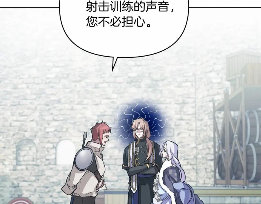 如果违背公爵的话 - 第4话 怪物公爵的新马甲——骑士大人 - 第71张图