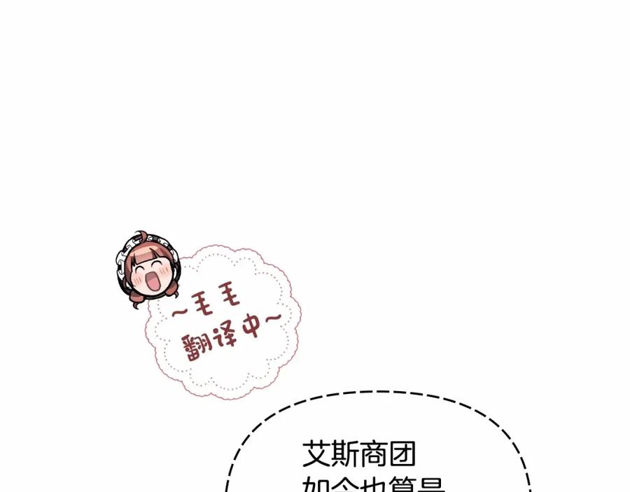 如果违背公爵的话 - 第4话 怪物公爵的新马甲——骑士大人 - 第24张图